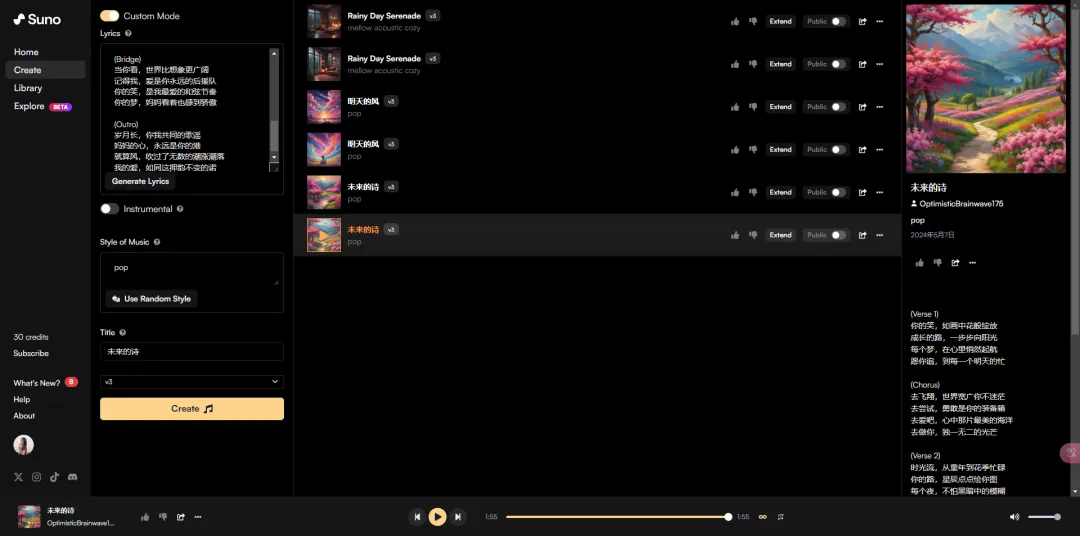 Suno AI音乐创作:打开音乐创作的新世界 Suno AI音乐创作:打开音乐创作的新世界